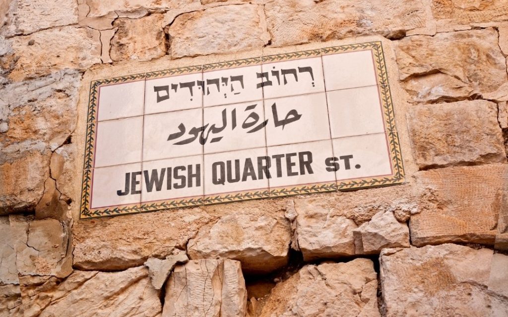 Znak wskazujący Dzielnicę Żydowską w Budapeszcie