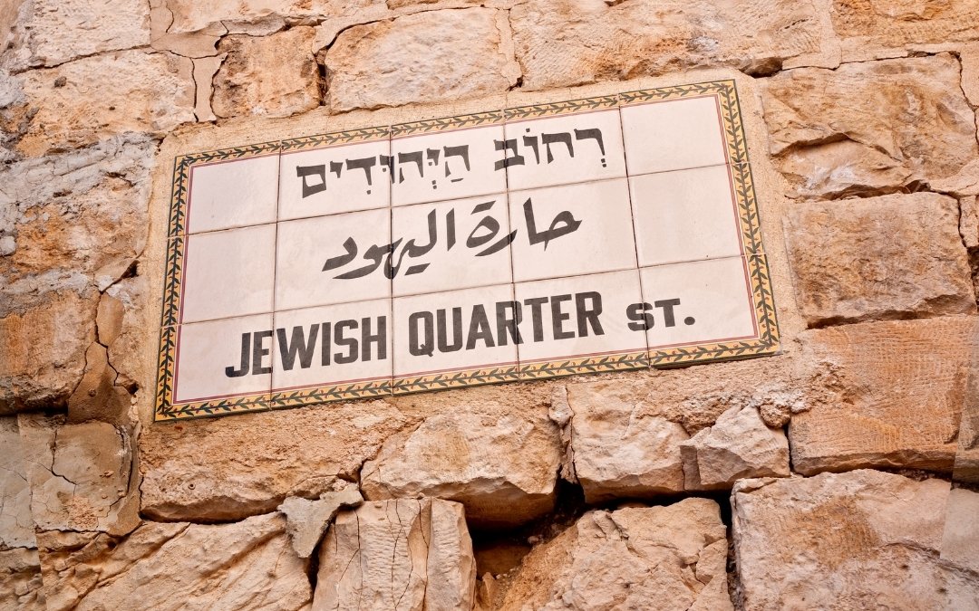 Znak wskazujący Dzielnicę Żydowską w Budapeszcie